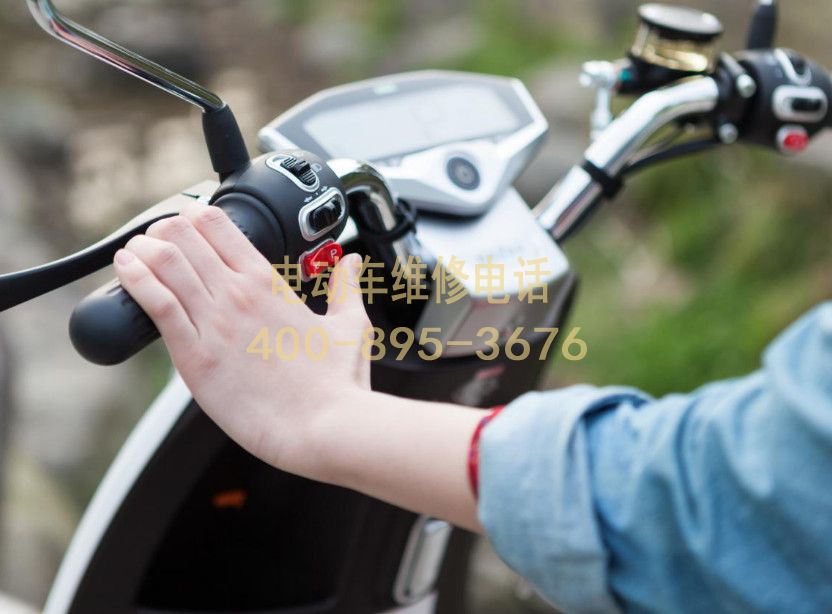 附近黄山电动车维修服务中心